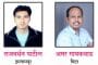 इस्लामपूर येथील कर्मवीर प्रबोधिनीचे राज्यसेवेत यश : चौघांची अधिकारीपदी निवड