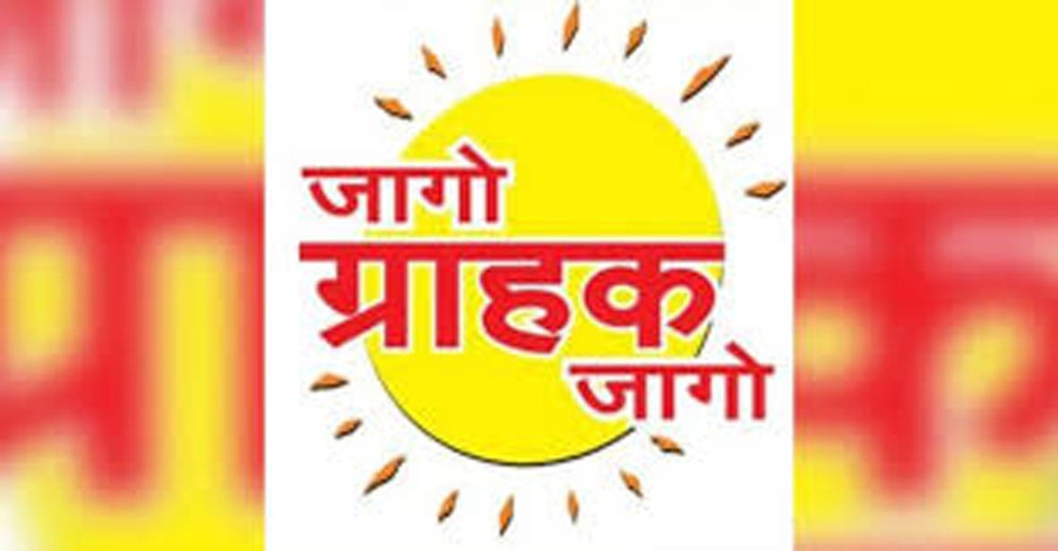 देशभरात सुधारित ग्राहक संरक्षण कायदा लागू