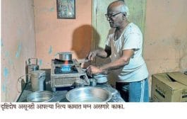 'दूरदृष्टी’ लाभलेल्या जमदग्नी काकांची ...अनोखी जिद्द
