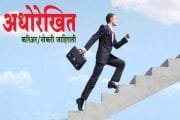 तेल आणि नैसर्गिक वायू महामंडळ (ONGC) यांच्या आस्थापनेवर ३१३ जागा
