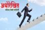 तेल आणि नैसर्गिक वायू महामंडळ (ONGC) यांच्या आस्थापनेवर ३१३ जागा