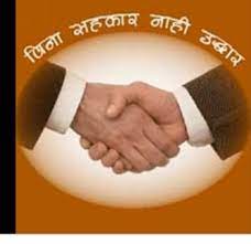 सहकारी संस्थांच्या वार्षिक सर्वसाधारण सभा घेण्यास ३१ मार्च २०२२ पर्यंत मुदतवाढ