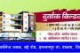 दुर्वांक बिल्डकॉन,इस्लामपूर