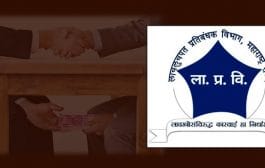 भ्रष्टाचारास प्रतिबंध करण्यासाठी ‘दक्षता जनजागृती सप्ताहा’चे आयोजन
