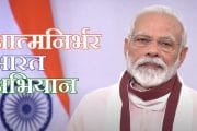 स्वच्छतेतून निघाला आत्मनिर्भरतेचा मार्ग