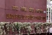 केंद्रीय लोकसेवा आयोगाने विविध पदांवर भरतीची अधिसूचना जारी