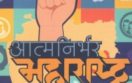 भारतीय आंतरराष्ट्रीय व्यापार मेळ्यात ‘आत्मनिर्भर भारत’