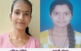MHT-CET 2021 । इस्लामपूरच्या सावित्रीच्या लेकींचे यश