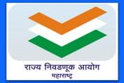 आगामी स्थानिक स्वराज्य संस्थांच्या निवडणुकीच्या मतदानासाठी आताच नाव नोंदणी करा