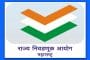 आगामी स्थानिक स्वराज्य संस्थांच्या निवडणुकीच्या मतदानासाठी आताच नाव नोंदणी करा