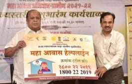 ५ लाख घरे पूर्ण करण्याचा संकल्प – ग्रामविकासमंत्री हसन मुश्रीफ
