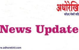 राज्यात २०२२ पर्यंत सर्वत्र होणार गुणसंवर्ध‍ित तांदळाचे वितरण