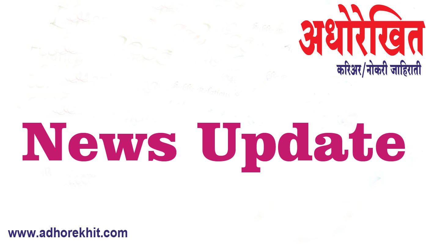 सदस्य पात्रता,सभेच्या कालावधीबाबत सहकार कायद्यामध्ये महत्त्वपूर्ण सुधारणा