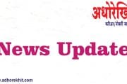 मुख्यमंत्र्यांचा मोठा दिलासा | कमाल वयोमर्यादा ओलांडलेल्या उमेदवारांना विशेष बाब म्हणून स्पर्धा परीक्षांना बसण्यास मान्यता