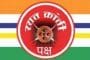 रयत क्रांती पक्षाची आज रायरेश्वर किल्यावर मुहूर्तमेढ !