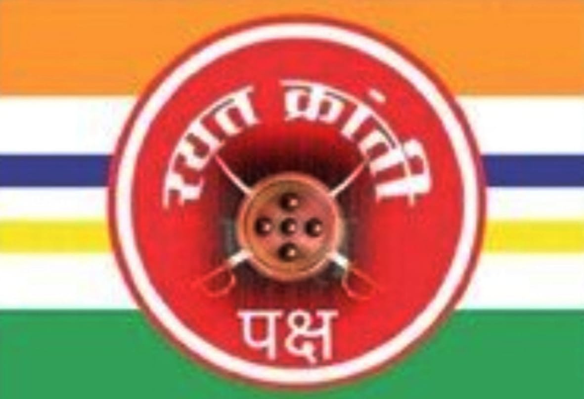 रयत क्रांती पक्षाची आज रायरेश्वर किल्यावर मुहूर्तमेढ !