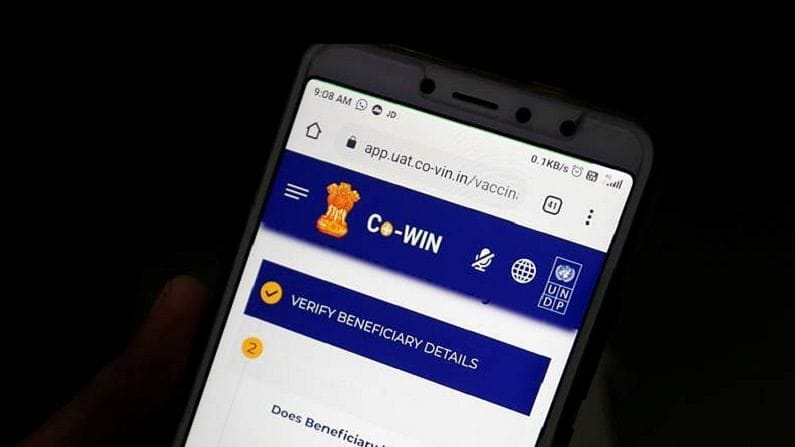 Co-WIN अपडेट । एका मोबाईल क्रमांकावर आता सहा सदस्यांची नोंदणी शक्य