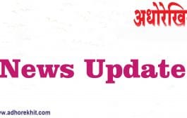 जात वैधता प्रमाणपत्र पडताळणीसाठी विशेष मोहीम