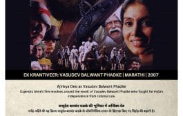 राष्ट्रीय चित्रपट संग्रहालयाची 2022 ची आगळी दिनदर्शिका : “याद करो कुर्बानी”