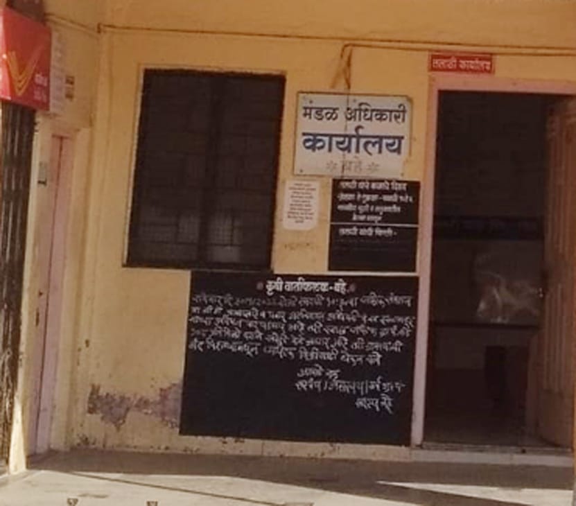 बहे येथील खातेदारांनी सातबारा दुरूस्तीकामी अर्ज करावेत-तलाठी अविनाश पाटील