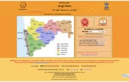 सातबारा उतारा । असा काढा ऑनलाईन 7/12 उतारा