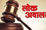 राज्यात सर्व जिल्ह्यांत व तालुक्यात १२ मार्च रोजी राष्ट्रीय लोकअदालत