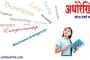 इलेक्ट्रॉनिक्स कॉर्पोरेशन ऑफ इंडिया मध्ये बंपर भरती । 1625 रिक्त पदे