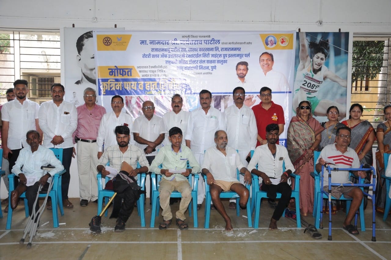 इस्लामपूर । मोफत कृत्रिम हात-पाय दान शिबिरात ३०० दिव्यांग व्यक्तींचा सहभाग