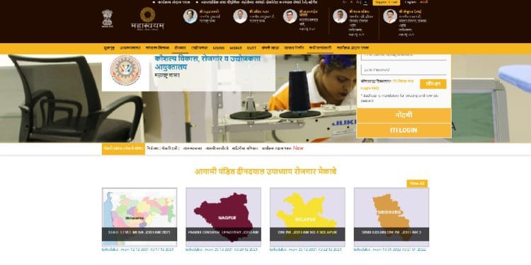 २१ ते २८ मार्चदरम्यान पंडित दीनदयाळ उपाध्याय ऑनलाईन रोजगार मेळाव्याचे आयोजन