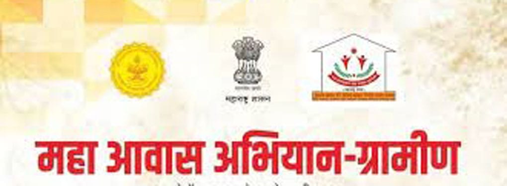 ‘महा आवास अभियान २०२०-२१’ राज्यस्तरीय पुरस्कार जाहीर