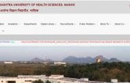 आरोग्य विज्ञान विद्यापीठाच्या उन्हाळी सत्राच्या परीक्षा १९ मे पासून