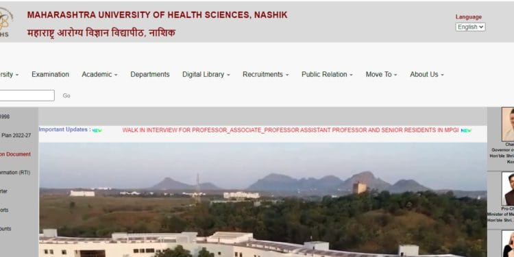 आरोग्य विज्ञान विद्यापीठाच्या उन्हाळी सत्राच्या परीक्षा १९ मे पासून