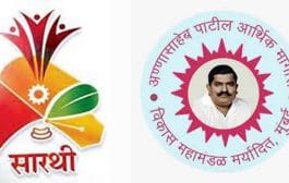 MPSC | एकूण उत्तीर्ण 597 पैकी 198 उमेदवार ‘सारथी’ संस्थेचे