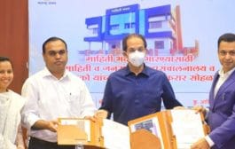 ‘माहिती भवन’ प्रसारमाध्यमांसाठी उपयुक्त ठरेल – मुख्यमंत्री उद्धव ठाकरे