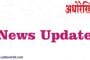 ‘ग्रामीण उदयमिता संस्थान’अशा नावाने कार्यरत बनावट संस्थेकडून इच्छुक उमेदवारांकडून पैसे लुबाडण्याचा उद्योग