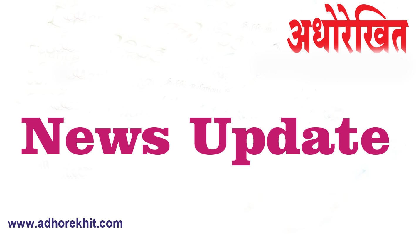 ‘ग्रामीण उदयमिता संस्थान’अशा नावाने कार्यरत बनावट संस्थेकडून इच्छुक उमेदवारांकडून पैसे लुबाडण्याचा उद्योग
