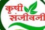 सांगली । जिल्ह्यात विविध उपक्रमाद्वारे कृषि संजीवनी सप्ताह साजरा करण्यात येणार