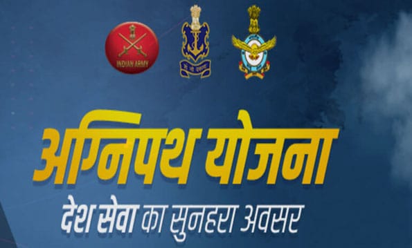 सशस्त्र दलांमध्ये युवावर्गाच्या भरतीसाठी 'अग्निपथ' योजना