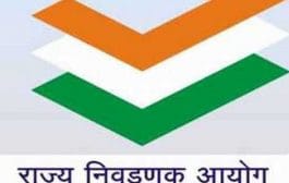 आगामी महानगरपालिका निवडणुकांसाठी प्रभागनिहाय प्रारूप मतदार याद्या प्रसिद्ध