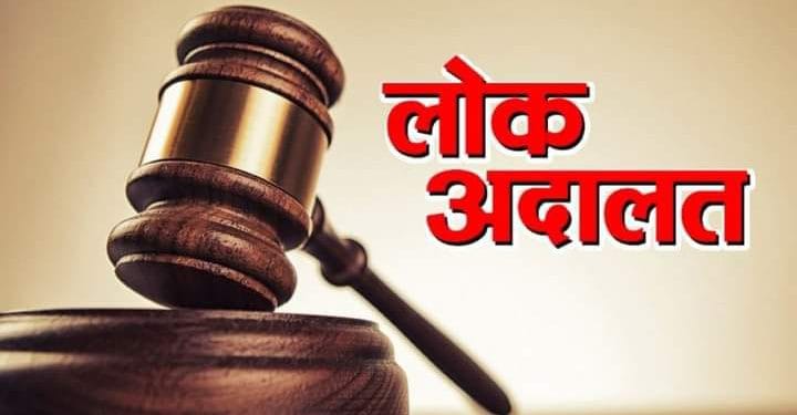 राष्ट्रीय लोक अदालतीचा पुणे पॅटर्न