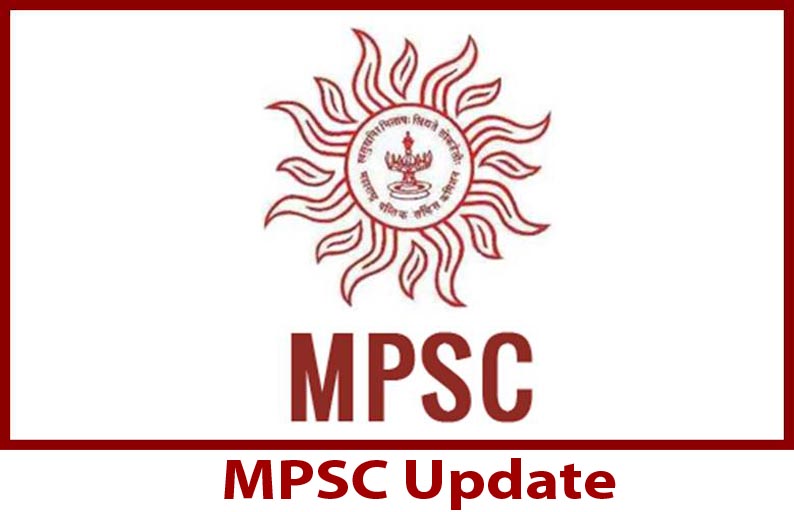 MPSC Update । विनाकारण वाद/हुज्जत घालणाऱ्या उमेदवारांवर होणार कारवाई