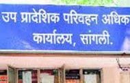 सांगली । खासगी दुचाकी वाहनाकरिता नविन मालिका 19 जुलै पासून सुरू