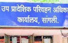 सांगली । खासगी दुचाकी वाहनाकरिता नविन मालिका 19 जुलै पासून सुरू