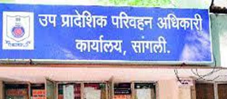 सांगली । खासगी दुचाकी वाहनाकरिता नविन मालिका 19 जुलै पासून सुरू