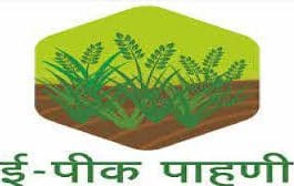 ई-पीक पाहणी…सोपी आणि सुलभ!