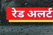 कोल्हापूर । वेधशाळेच्या अंदाजानुसार नागरिकांना सावधानतेचा इशारा