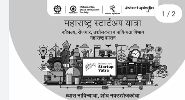 सांगली । जिल्ह्यात महाराष्ट्र स्टार्टअप व नाविन्यता यात्रेचे आयोजन- जिल्हाधिकारी डॉ. राजा दयानिधी