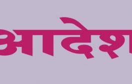 सांगली । जिल्ह्यात प्रतिबंधात्मक आदेश लागू