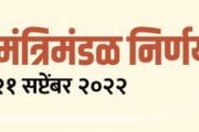 राज्यातील लिपिकांची सर्व रिक्त पदे महाराष्ट्र लोकसेवा आयोगामार्फत भरणार