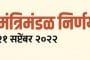 राज्यातील लिपिकांची सर्व रिक्त पदे महाराष्ट्र लोकसेवा आयोगामार्फत भरणार